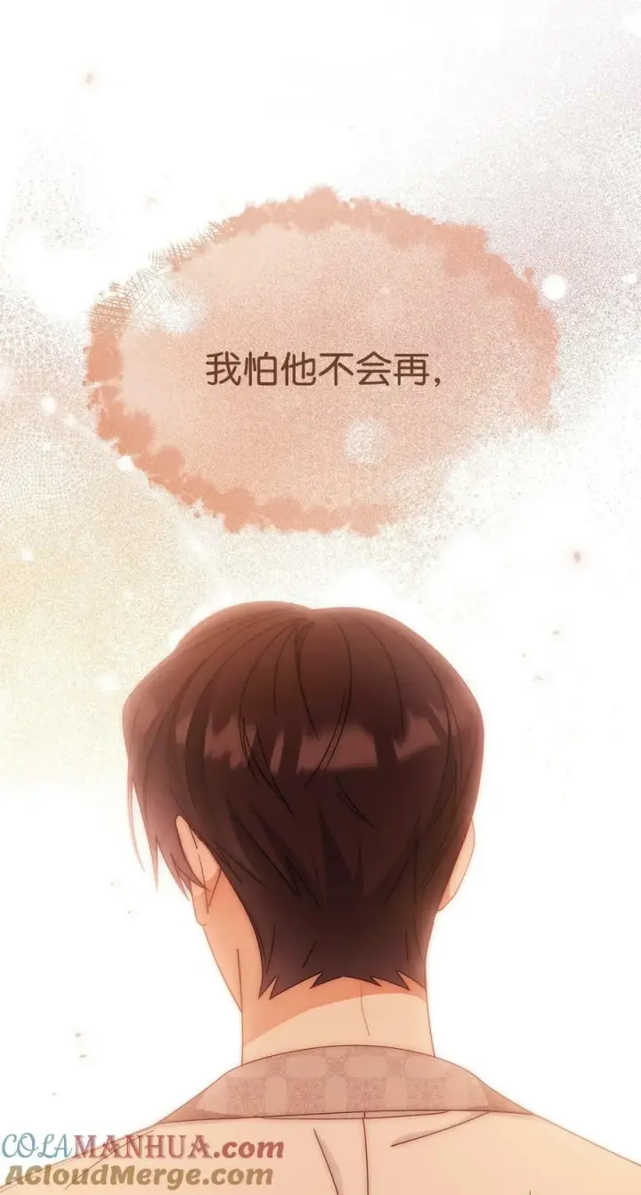《我来负责男主的福利》68 坦白图49