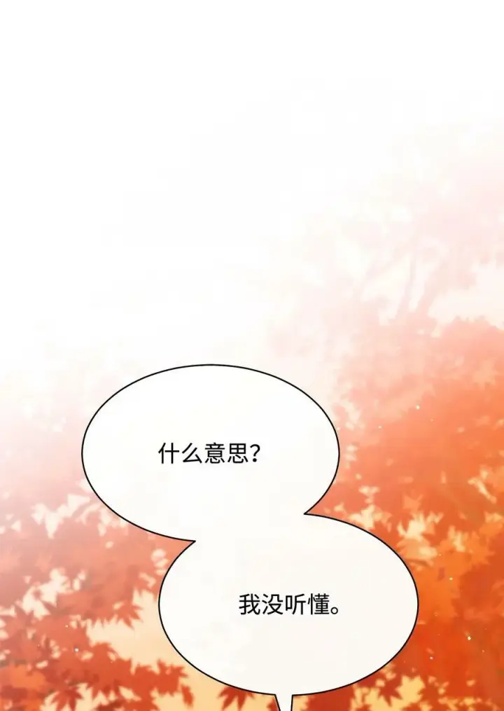 《我来负责男主的福利》68 坦白图5