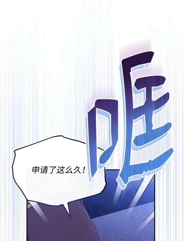 《我来负责男主的福利》68 坦白图56