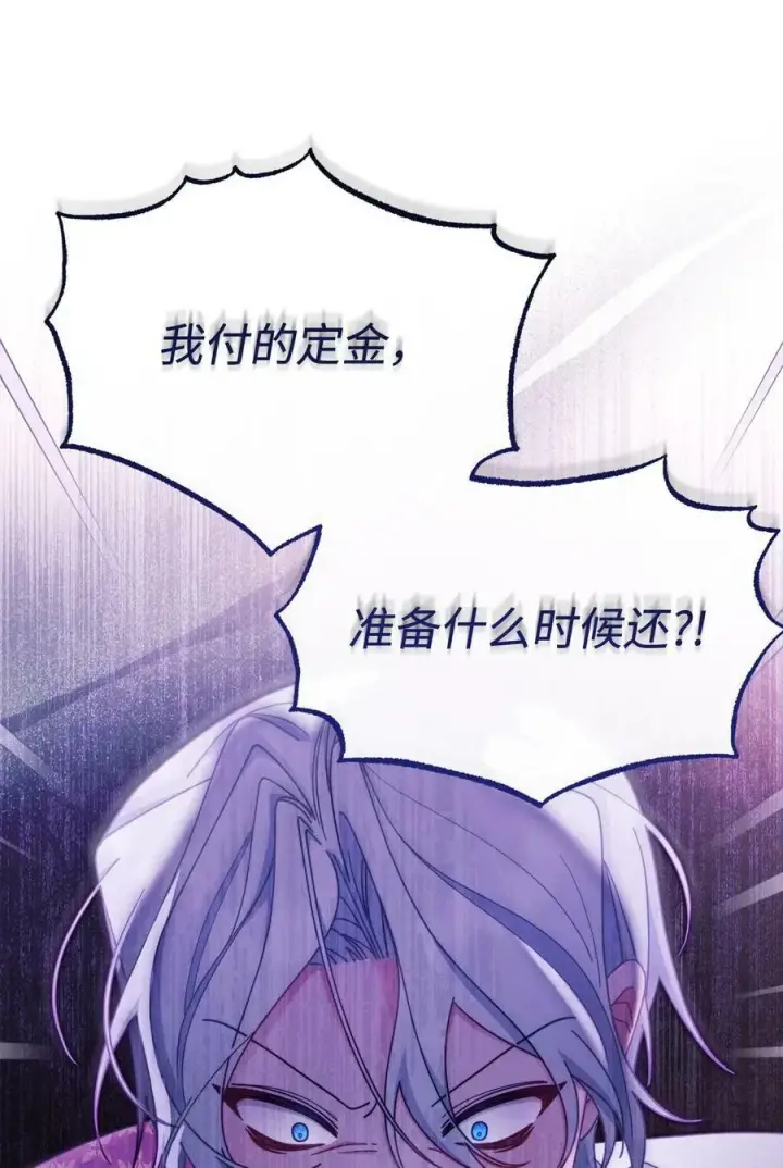《我来负责男主的福利》68 坦白图59