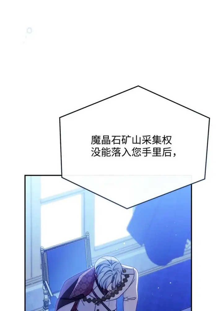 《我来负责男主的福利》68 坦白图62