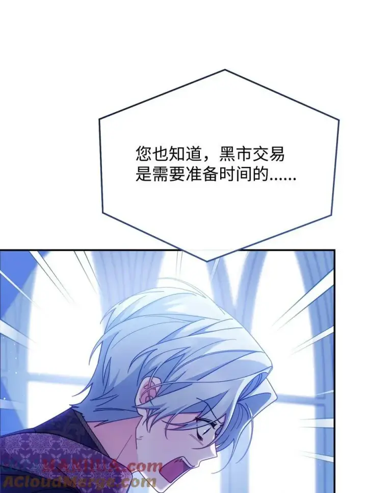 《我来负责男主的福利》68 坦白图64