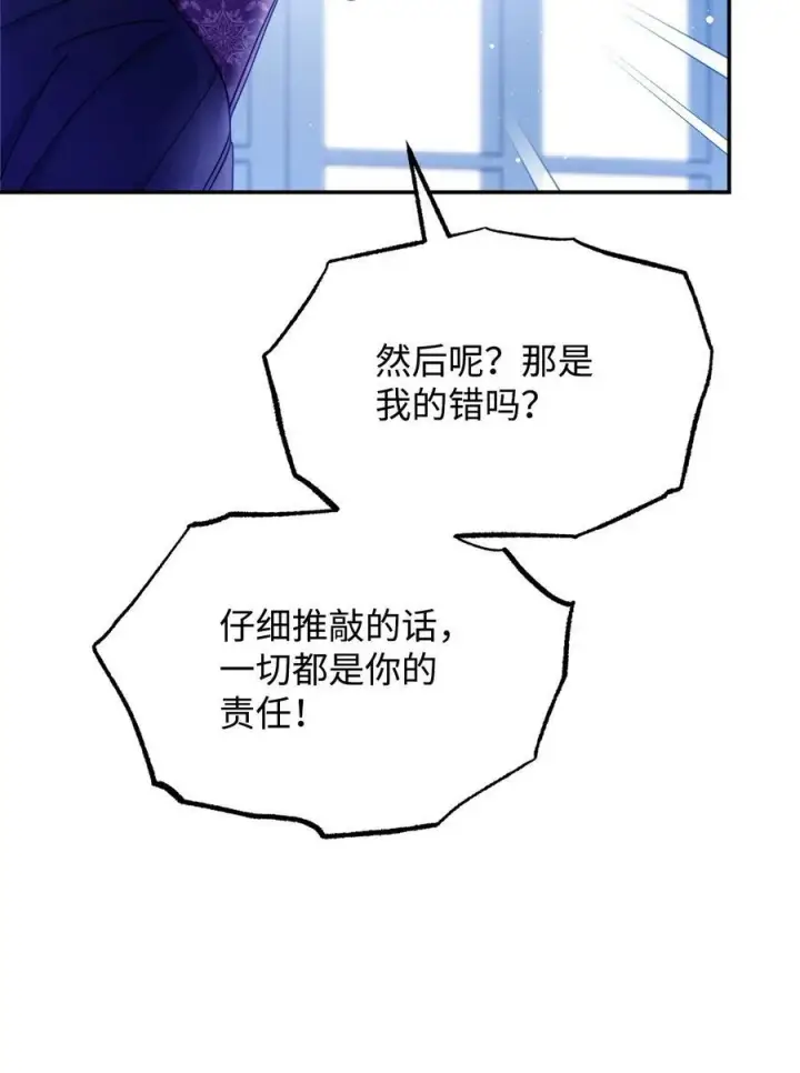 《我来负责男主的福利》68 坦白图65