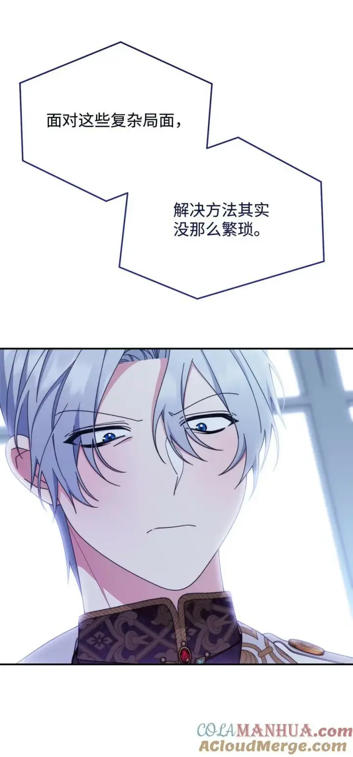 《我来负责男主的福利》68 坦白图73