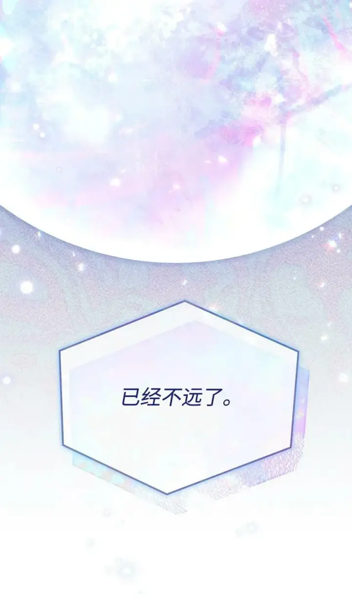 《我来负责男主的福利》68 坦白图75
