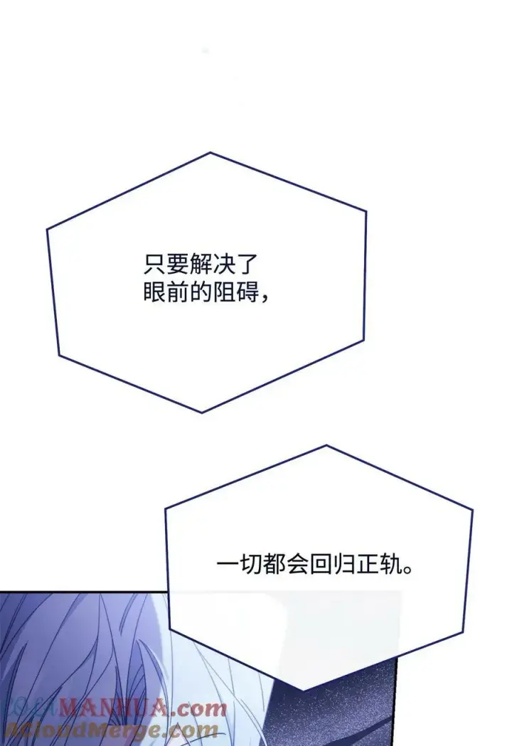 《我来负责男主的福利》68 坦白图76