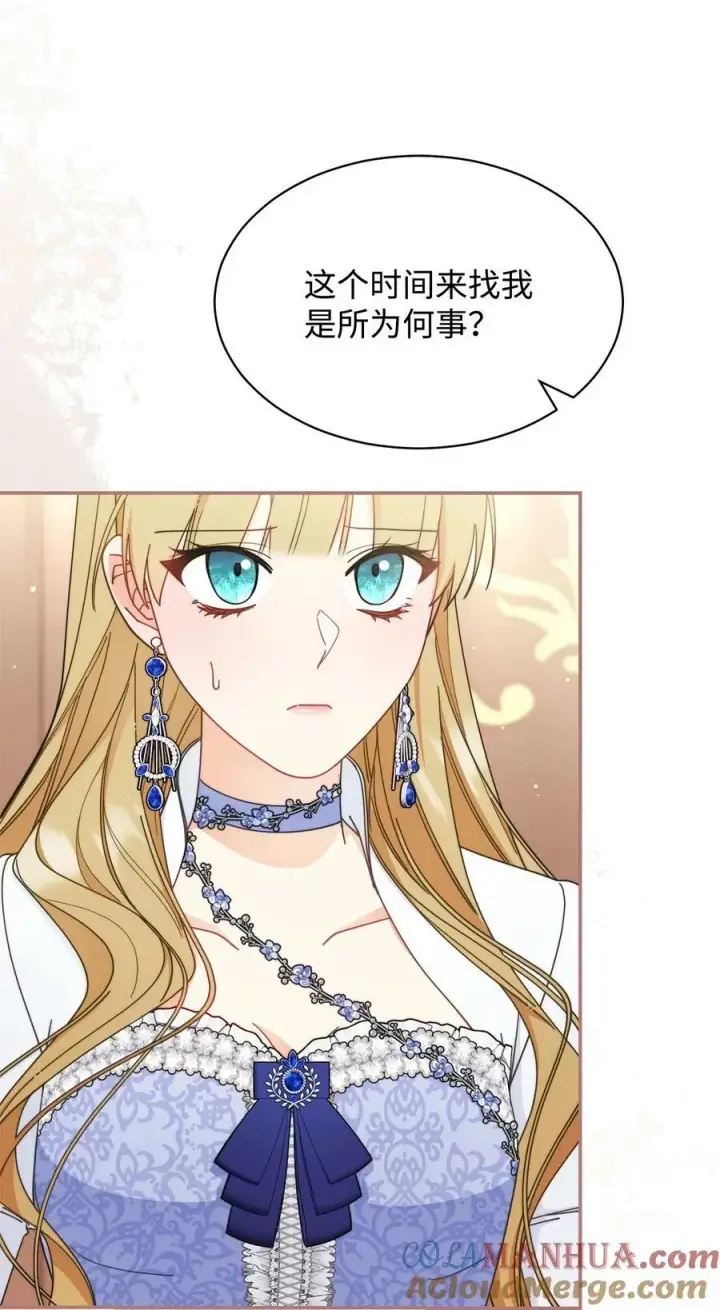 《我来负责男主的福利》68 坦白图88