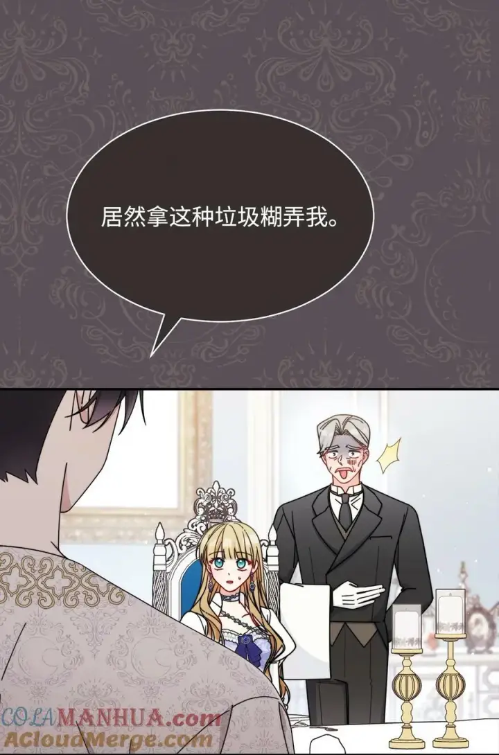 《我来负责男主的福利》69 失落图10