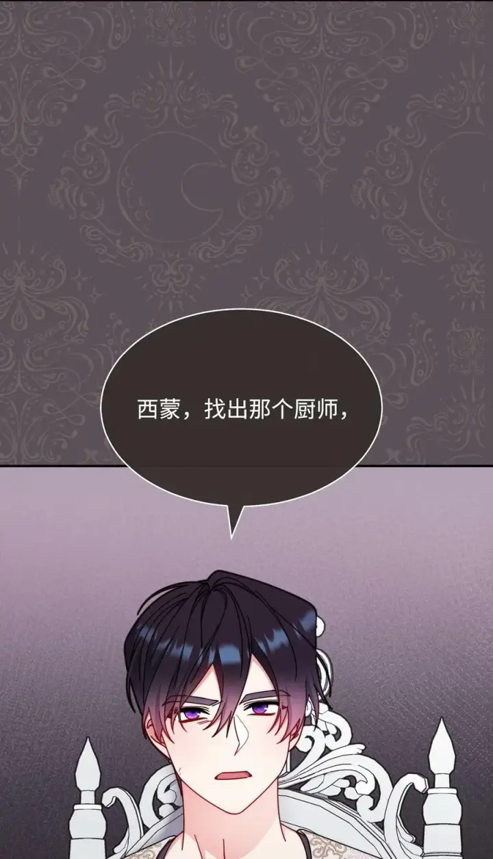 《我来负责男主的福利》69 失落图11