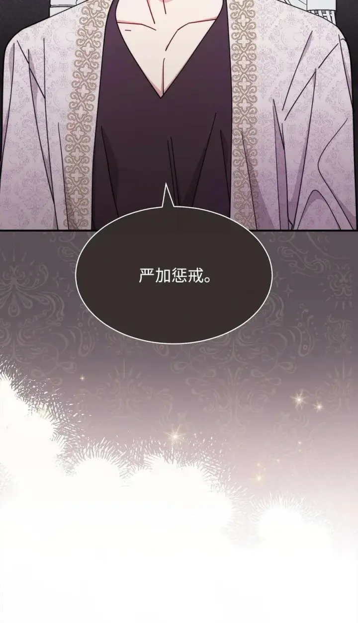 《我来负责男主的福利》69 失落图12