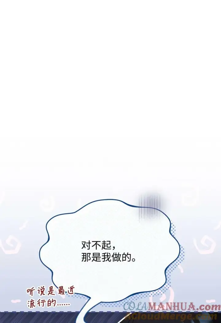 《我来负责男主的福利》69 失落图13