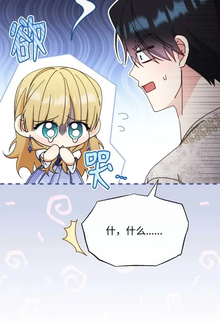 《我来负责男主的福利》69 失落图14