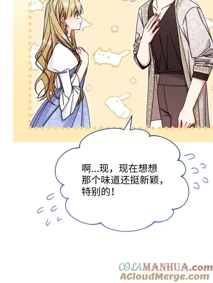 《我来负责男主的福利》69 失落图16