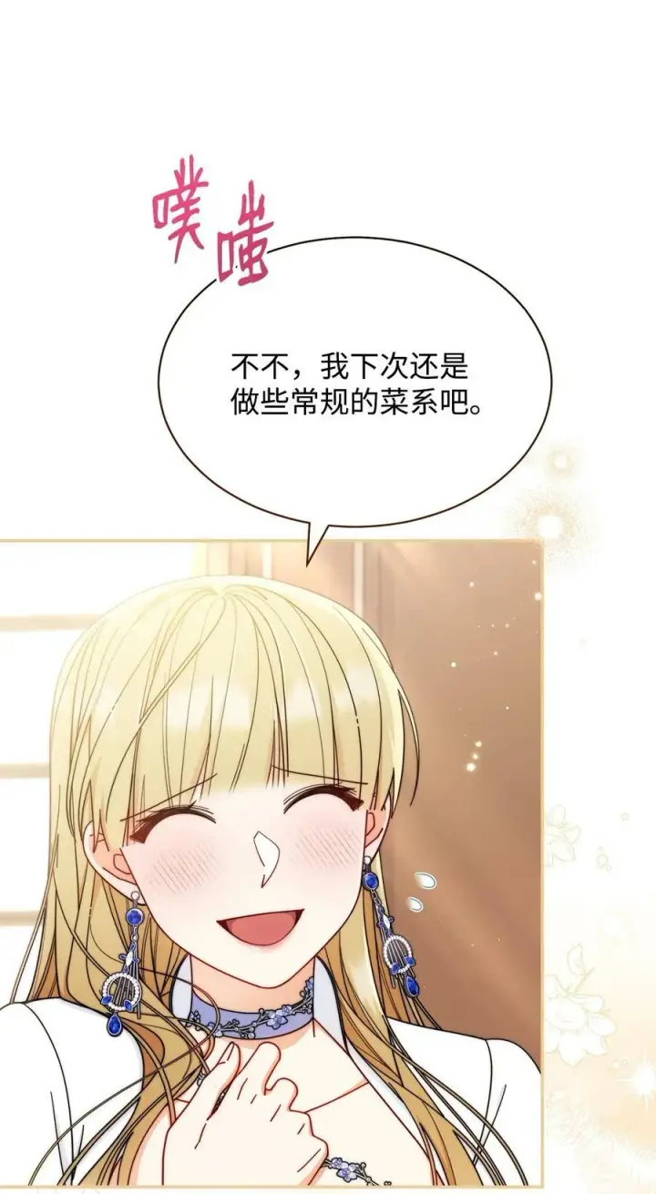 《我来负责男主的福利》69 失落图17