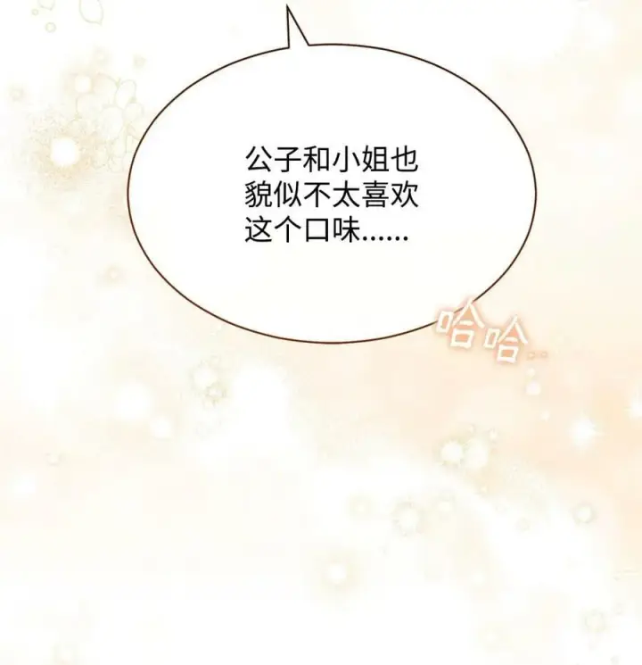 《我来负责男主的福利》69 失落图18