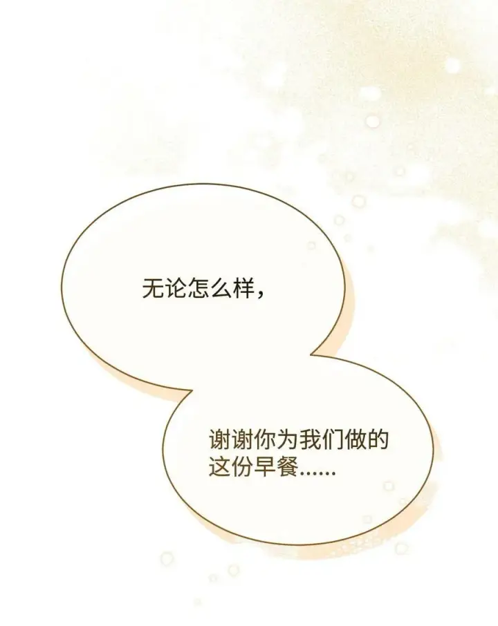 《我来负责男主的福利》69 失落图21
