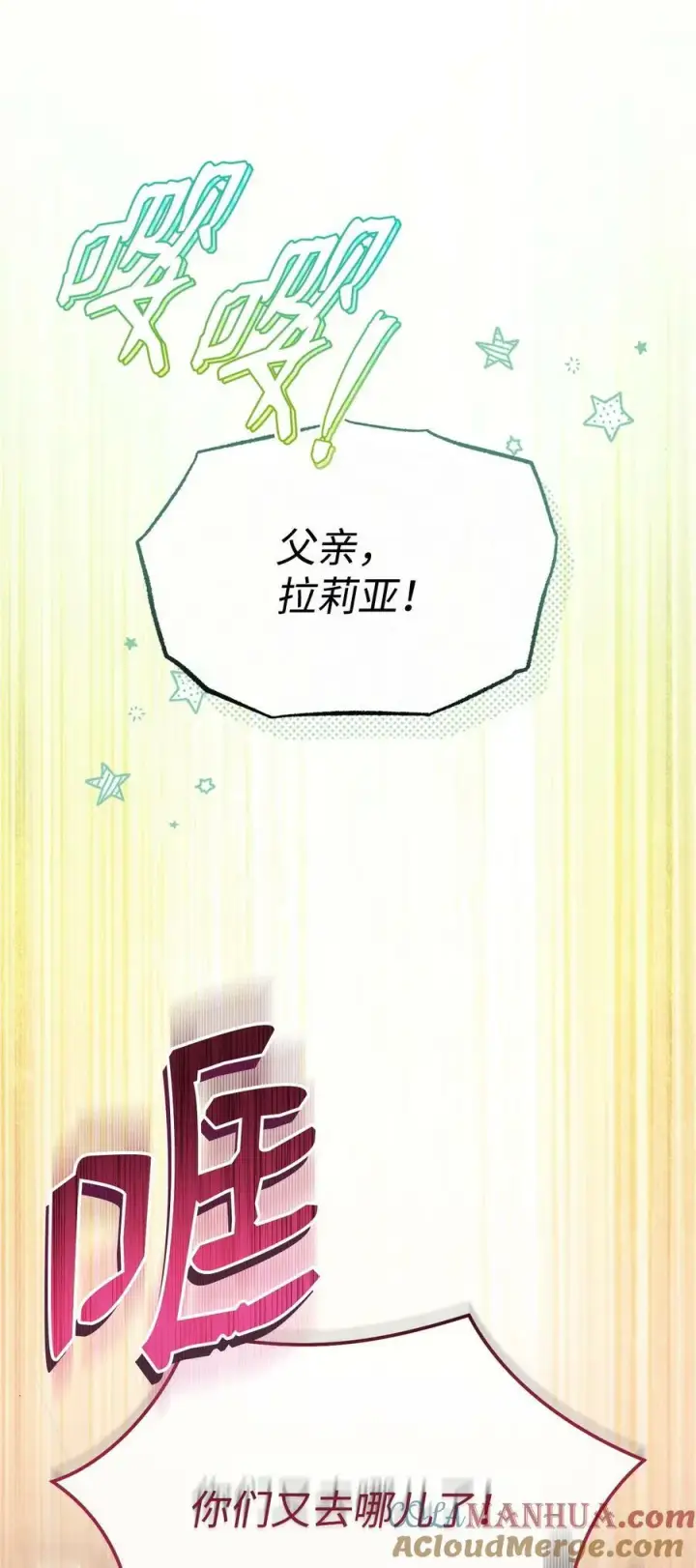 《我来负责男主的福利》69 失落图34