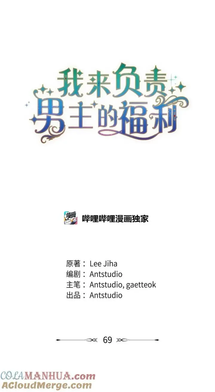 《我来负责男主的福利》69 失落图4