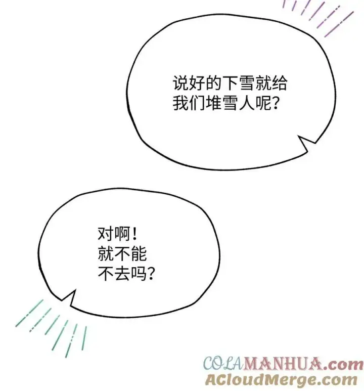 《我来负责男主的福利》69 失落图40