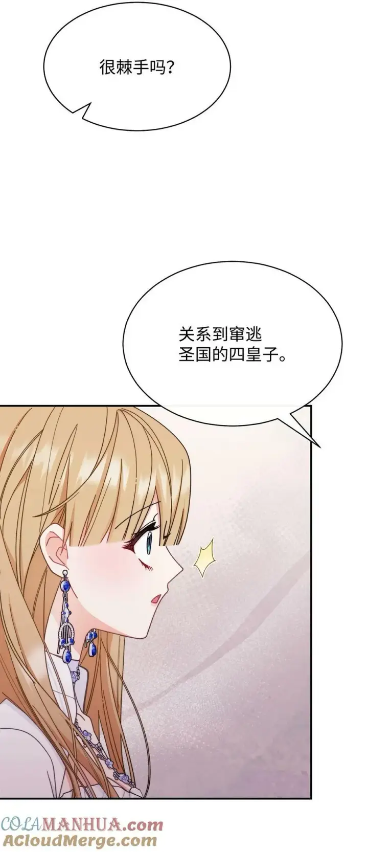 《我来负责男主的福利》69 失落图46