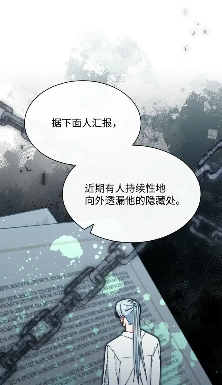 《我来负责男主的福利》69 失落图47