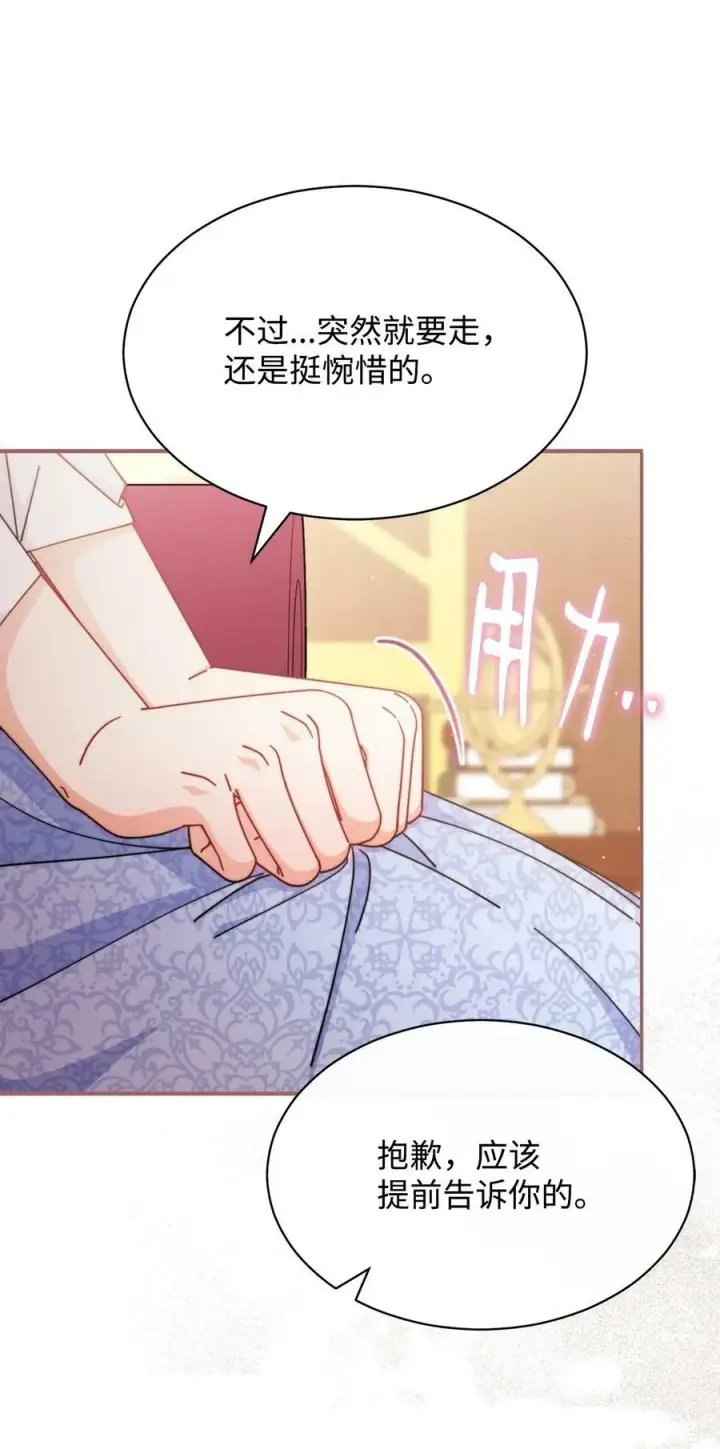 《我来负责男主的福利》69 失落图51
