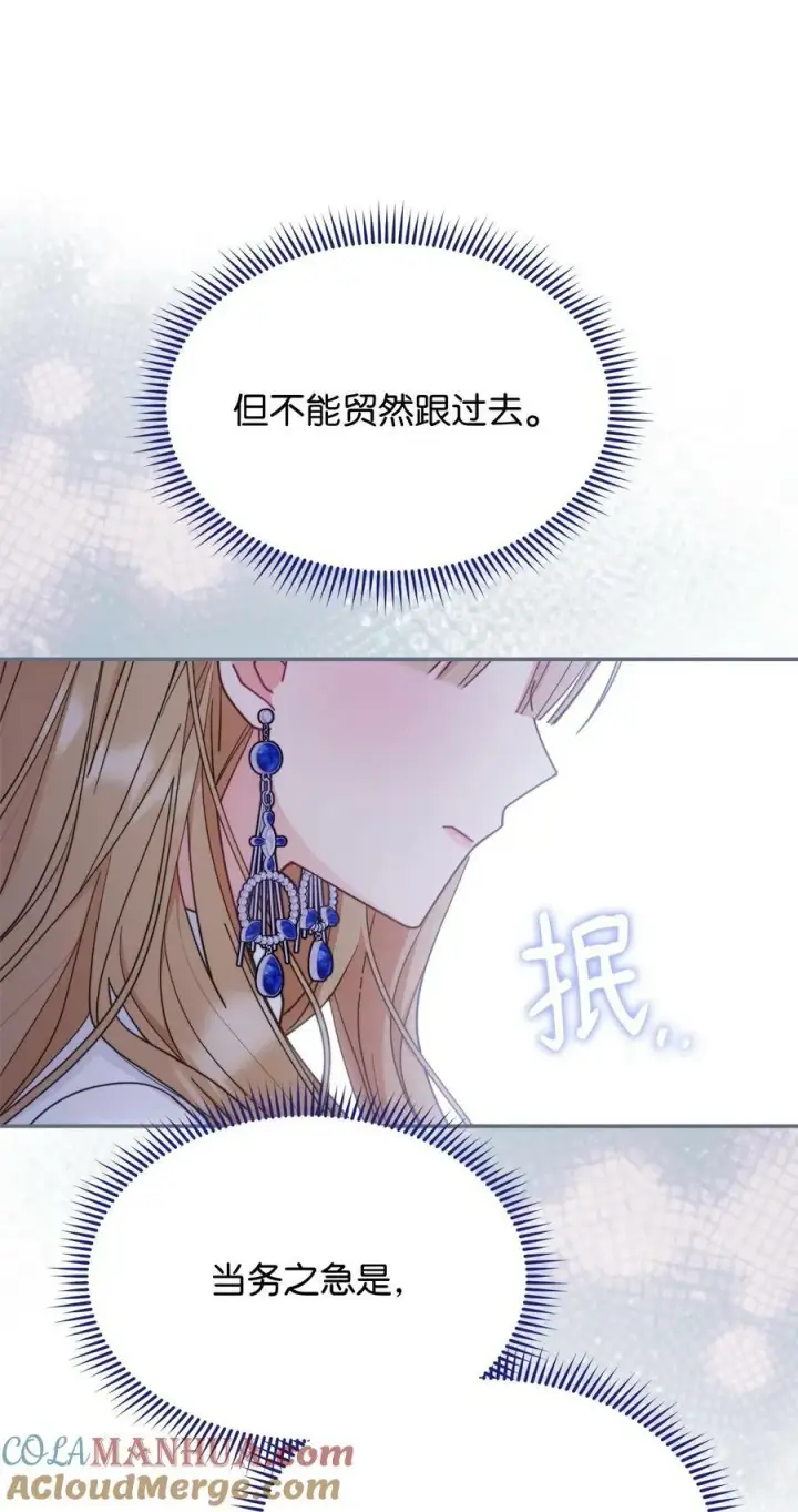 《我来负责男主的福利》69 失落图55