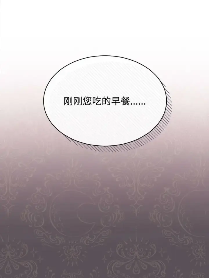 《我来负责男主的福利》69 失落图6