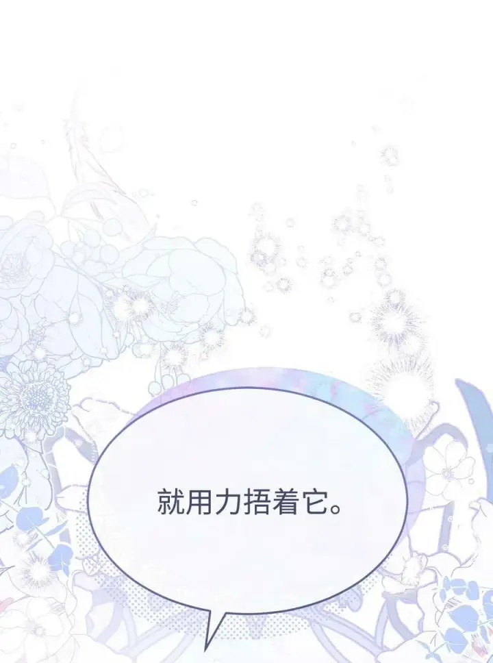 《我来负责男主的福利》69 失落图69