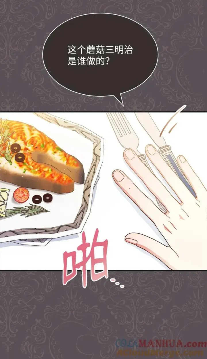 《我来负责男主的福利》69 失落图7