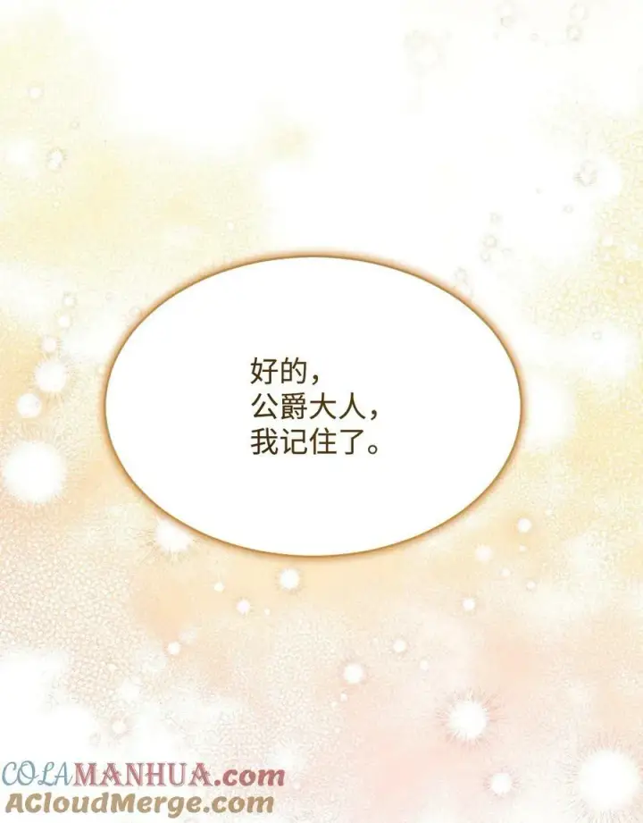 《我来负责男主的福利》69 失落图73