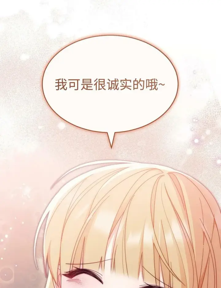 《我来负责男主的福利》69 失落图80