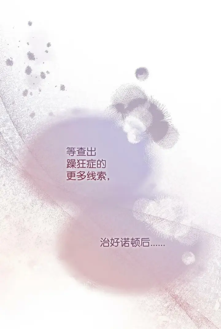 《我来负责男主的福利》69 失落图83
