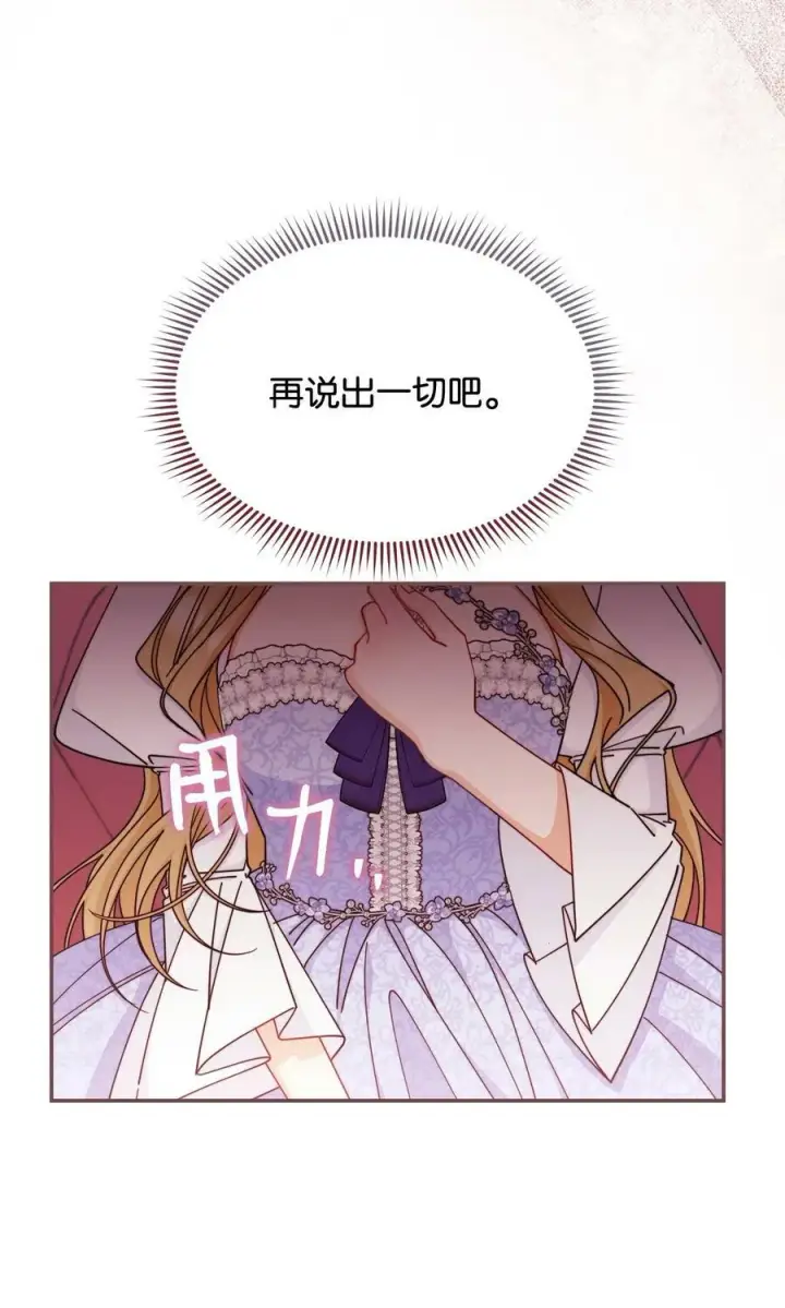 《我来负责男主的福利》69 失落图84