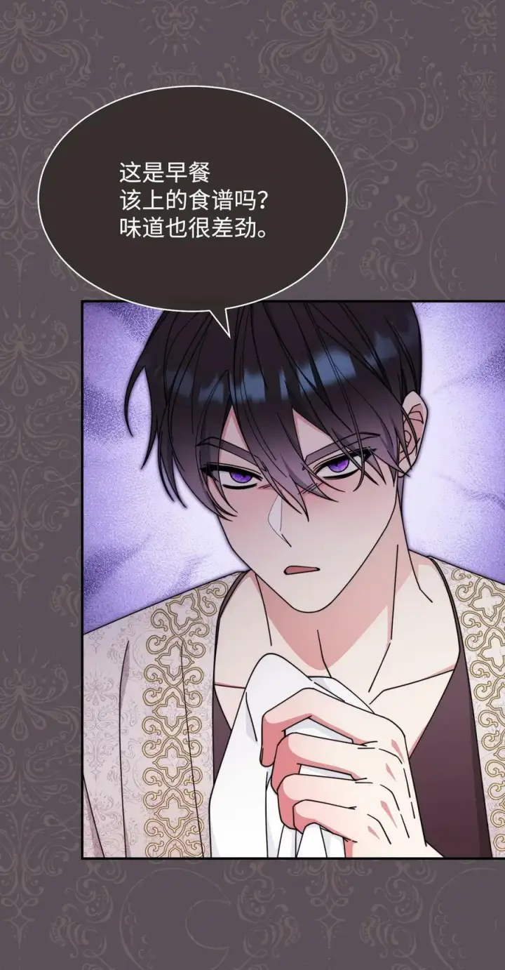 《我来负责男主的福利》69 失落图9
