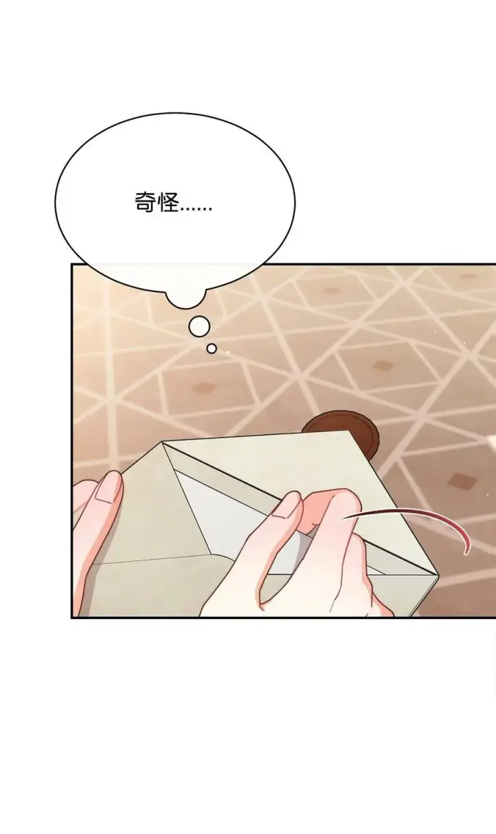 《我来负责男主的福利》70 诺顿离开图103