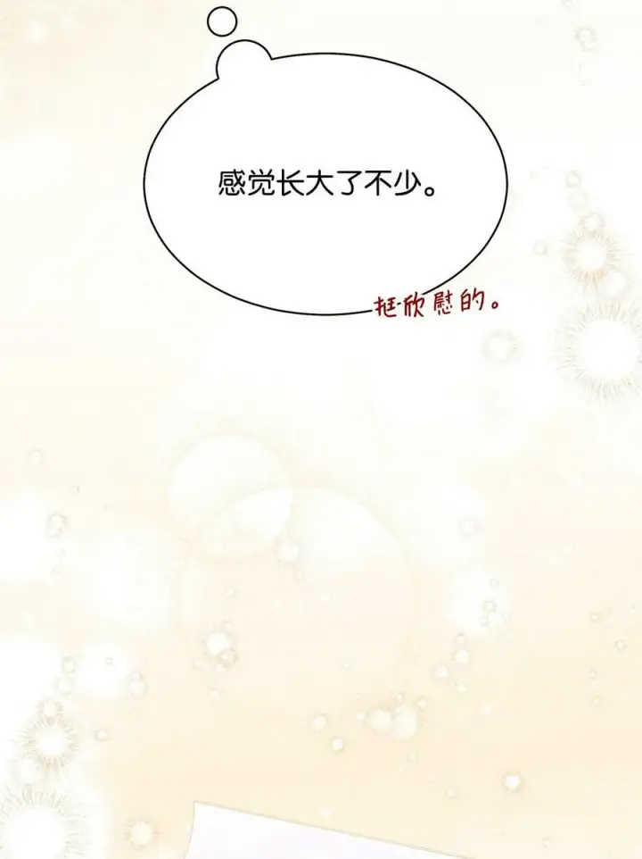 《我来负责男主的福利》70 诺顿离开图31