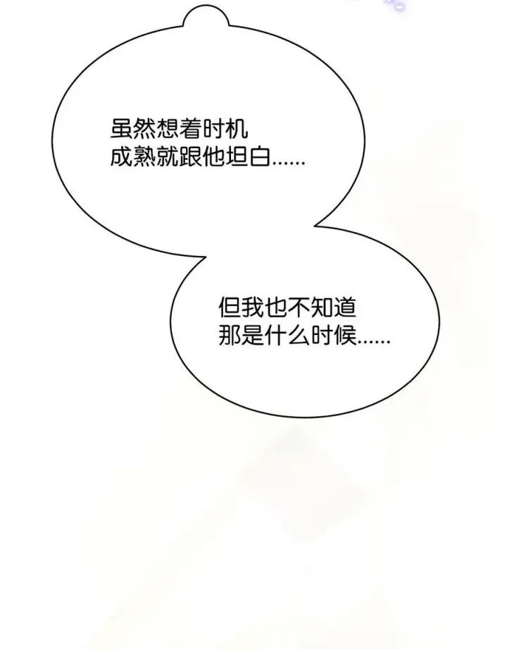 《我来负责男主的福利》70 诺顿离开图39
