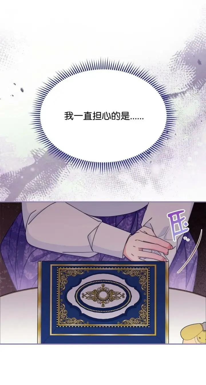 《我来负责男主的福利》70 诺顿离开图46