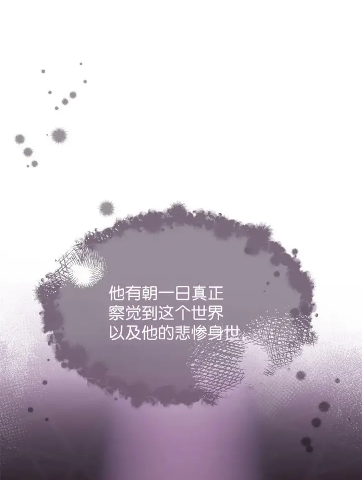 《我来负责男主的福利》70 诺顿离开图47