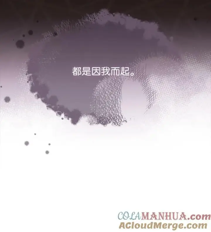 《我来负责男主的福利》70 诺顿离开图49