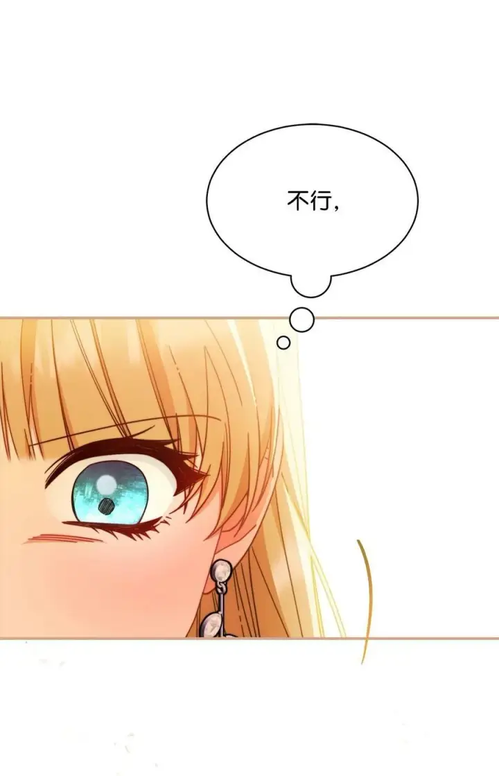 《我来负责男主的福利》70 诺顿离开图50