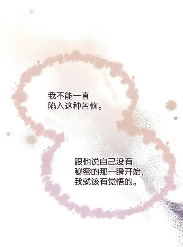 《我来负责男主的福利》70 诺顿离开图51
