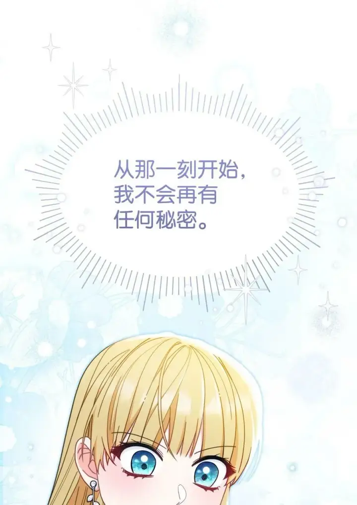 《我来负责男主的福利》70 诺顿离开图54