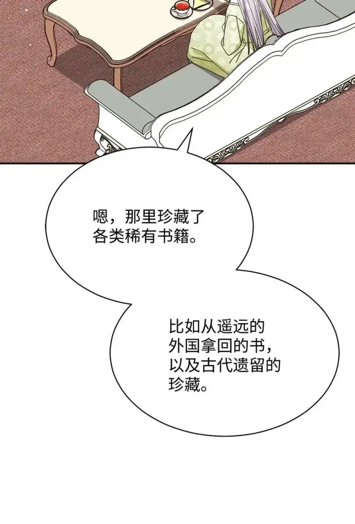 《我来负责男主的福利》70 诺顿离开图64