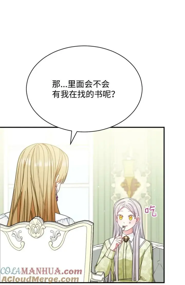 《我来负责男主的福利》70 诺顿离开图65