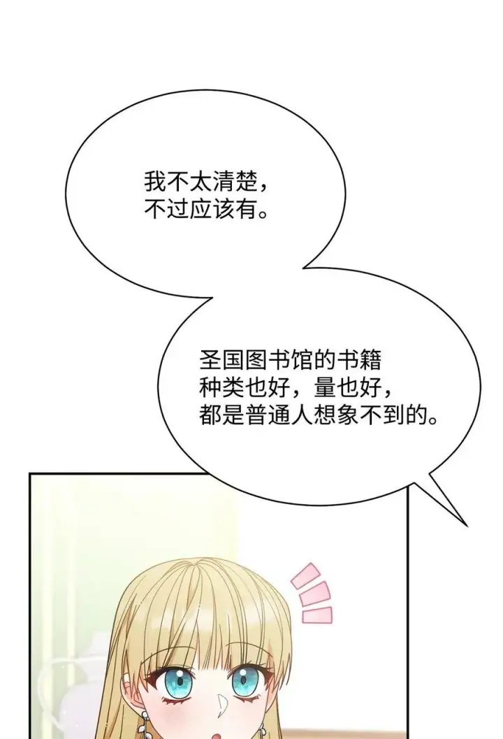 《我来负责男主的福利》70 诺顿离开图68
