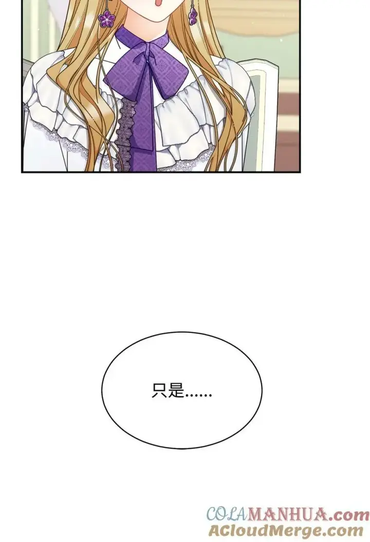 《我来负责男主的福利》70 诺顿离开图69