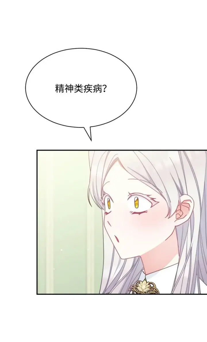 《我来负责男主的福利》70 诺顿离开图76