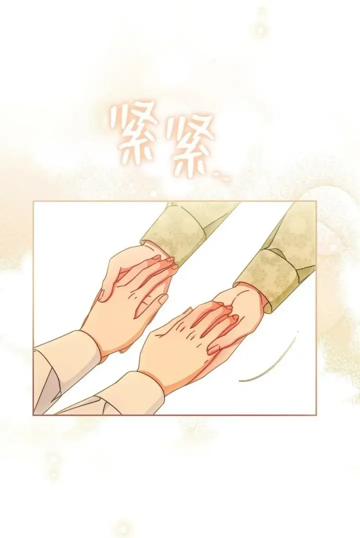 《我来负责男主的福利》70 诺顿离开图88